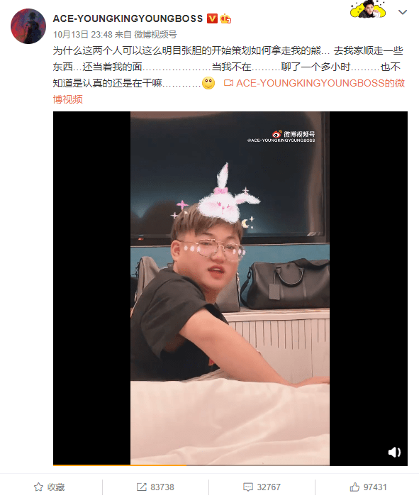 因为|黄子韬助理想顺走他家的熊猫,得知价格后,面对镜头大喊求放过