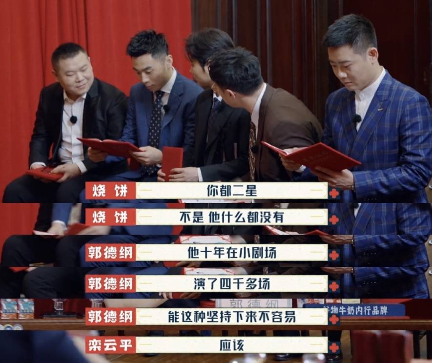 能力|质疑张九南能力，不服秦霄贤当队长，烧饼路人缘被“假直爽”败光