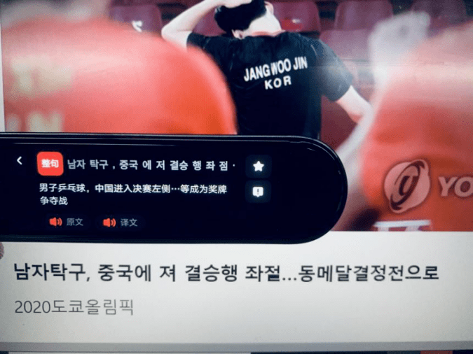 效率|有道词典笔专业版3测评：再见了词典，不用你也能远航