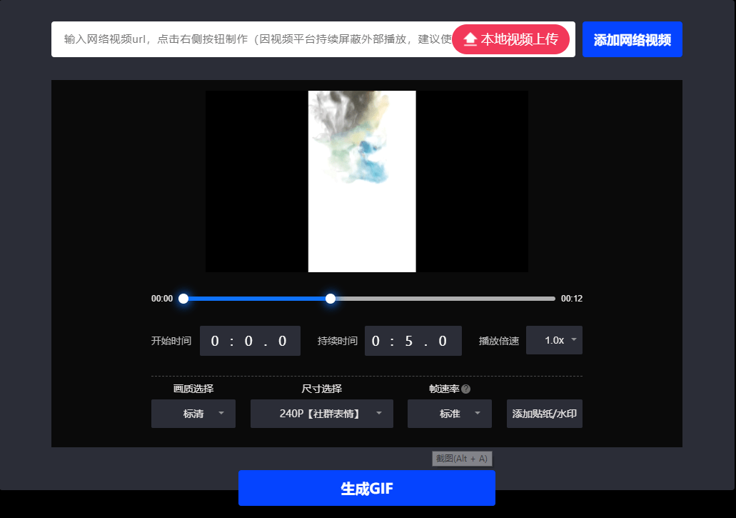 如何自己制作动图视频 191124e25ac34e1aa8cb97772661fdba.png