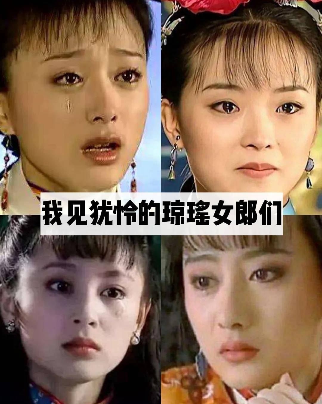 我见犹怜的琼瑶女郎们有哪些特征 眼睛 全网搜 我见犹怜的琼瑶女郎们有哪些特征 眼睛 全网搜