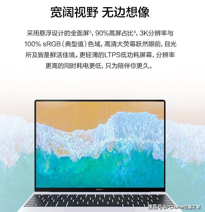 华为MateBook X 2021款发布 使用3:2高色域屏售价8999元