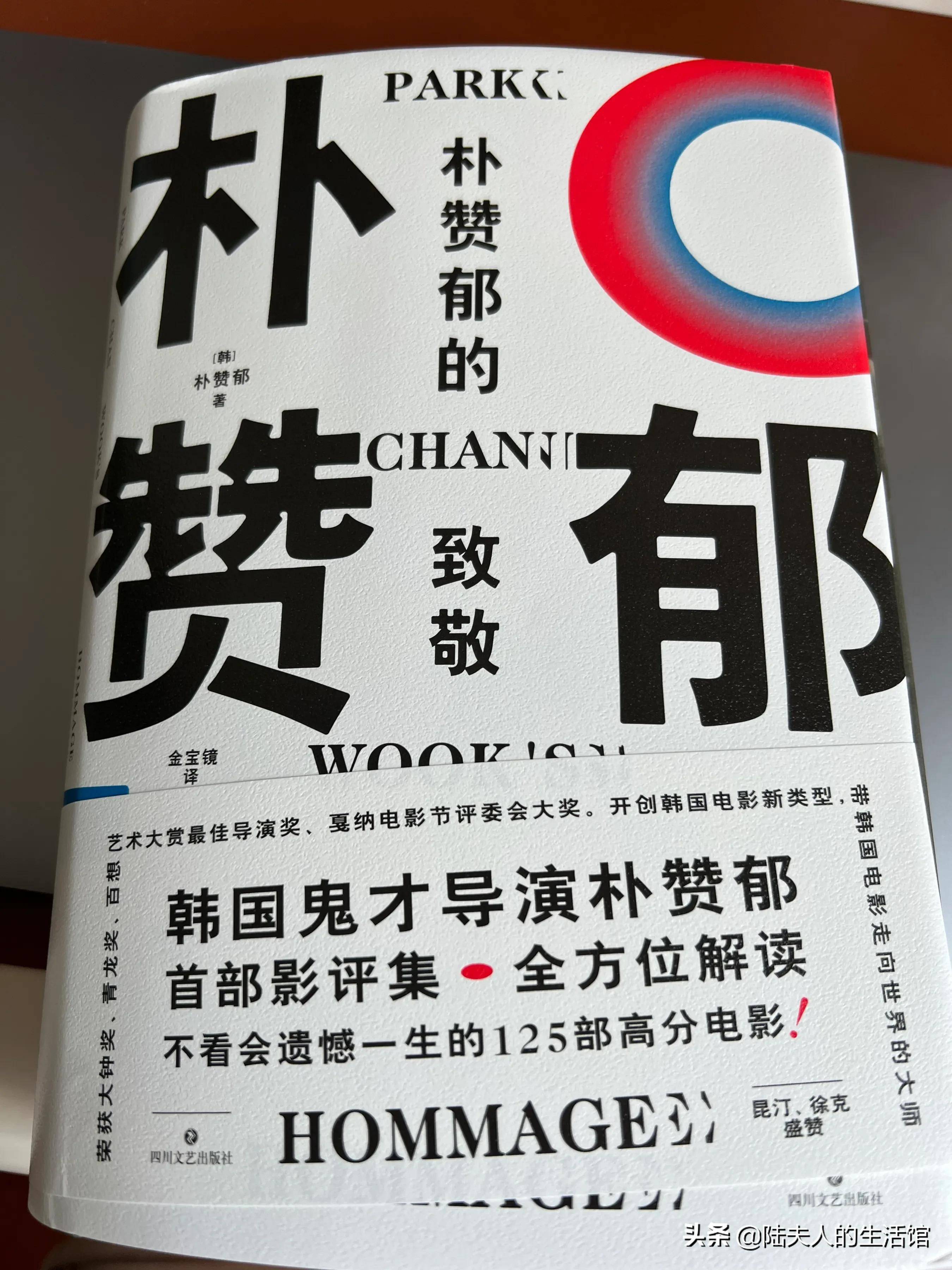 闭一|看著名导演写的影评集 一次过足125部电影瘾