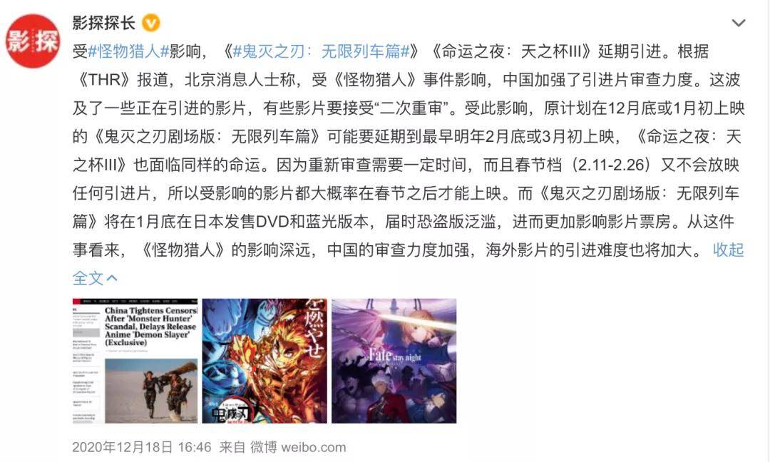 《鬼灭之刃 无限列车篇 TV版》剧评:开播9.2,爆款回归,引进有戏?