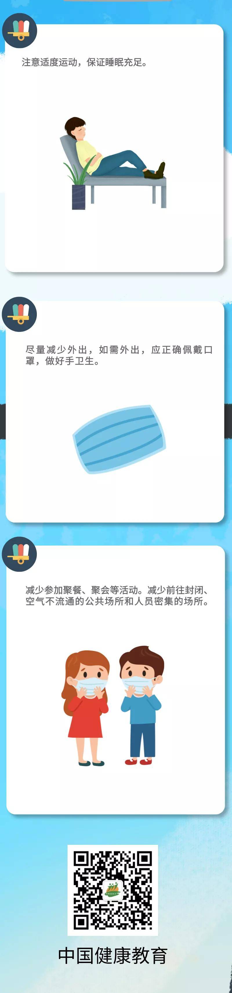 教育|新冠肺炎疫情常态化防控防护指南之境外和境内航班保洁人员篇