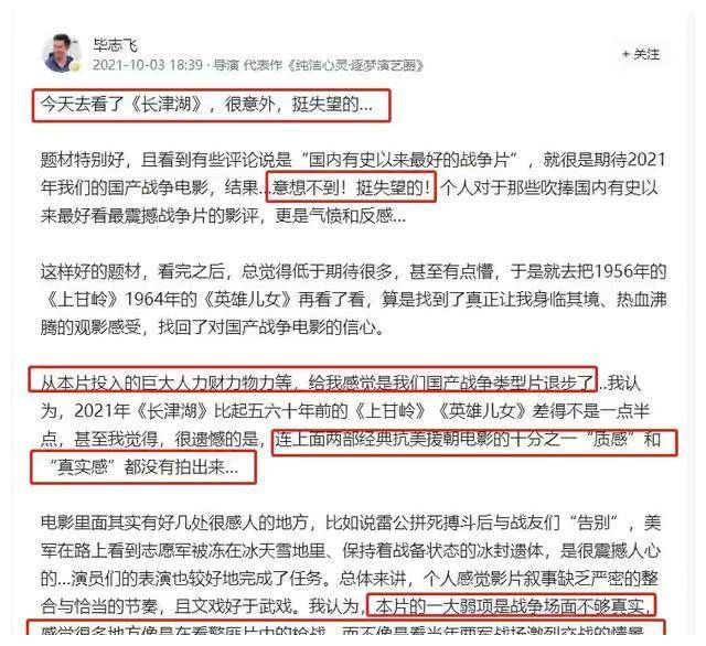 吴京|2位知名导演非议长津湖和吴京,其中一位说吴京你欠我一个道歉