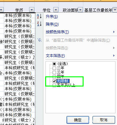 国考都是应届毕业生吗 9b4627c51c3e425da1be93dd7de3a4b3.jpeg