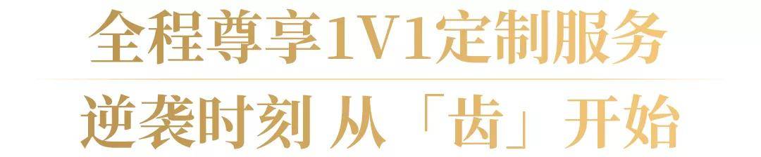 牙膏|魔都十月钜惠放送！明星同款隐适美半价抢，还有万元壕礼等你来拿！