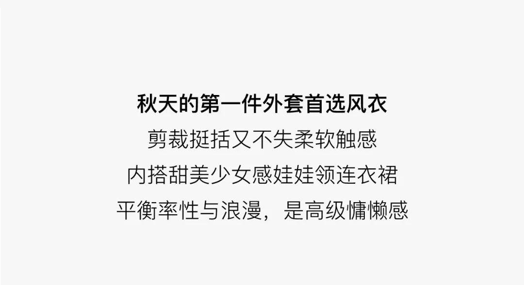 广场 应对降温的有效穿搭，一起拿捏时髦密码！