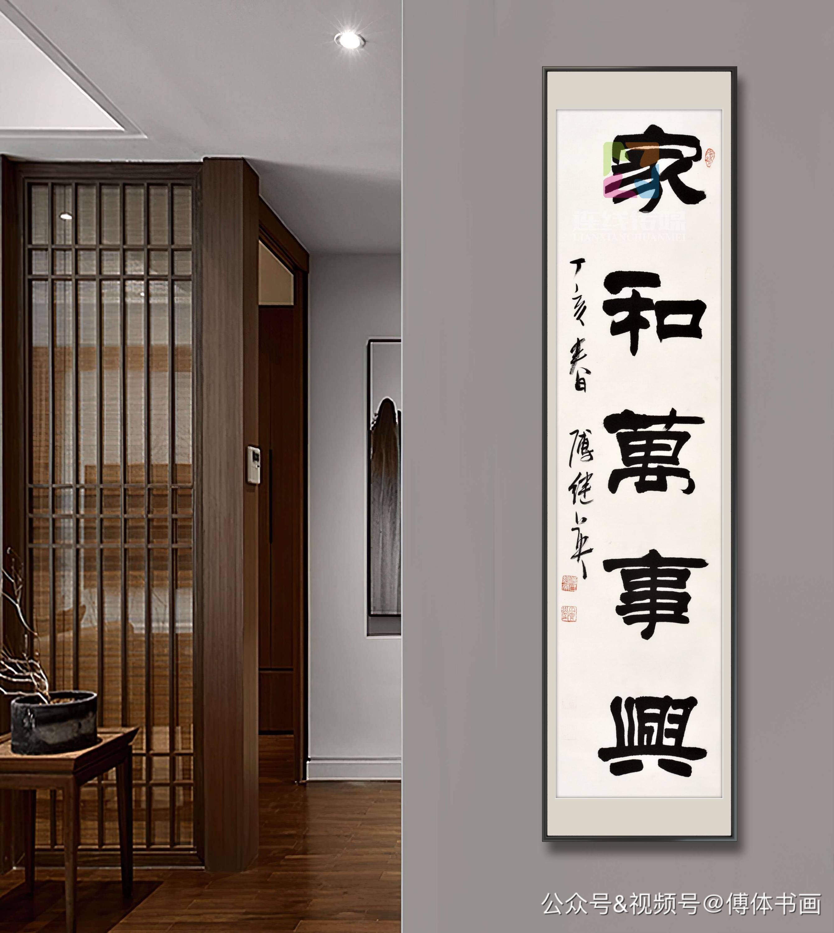 傅继英书画作品分享傅体书法舍得有限赢得无限67137cm20211015