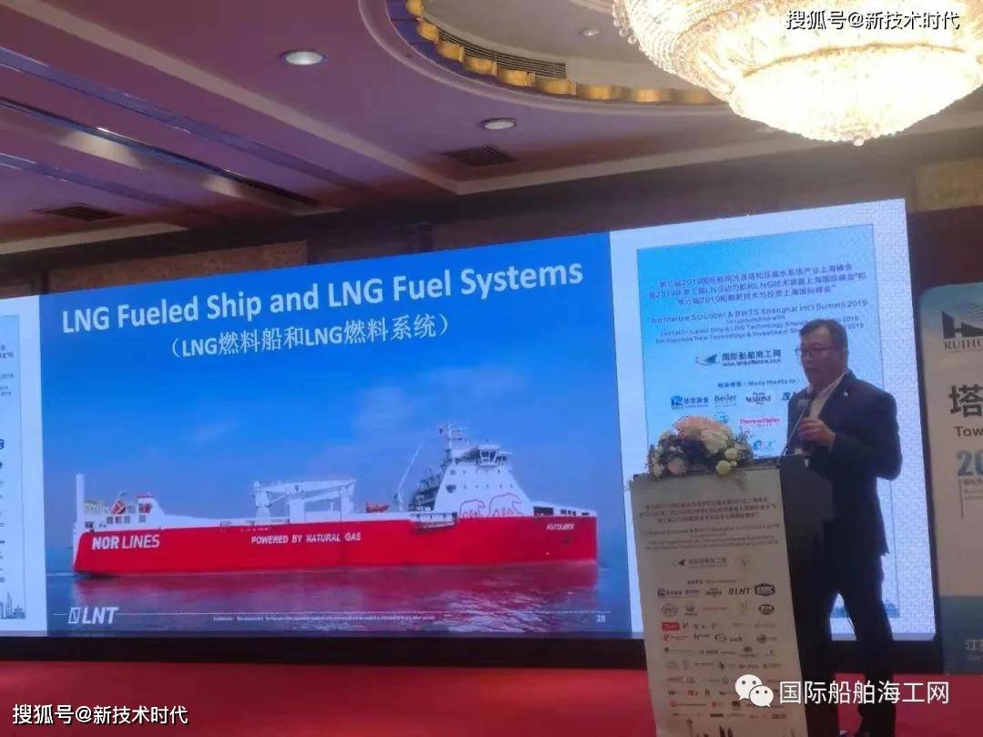 2021年LNG动力船和LNG技术装备上海国际峰会将于10月26-27日召开