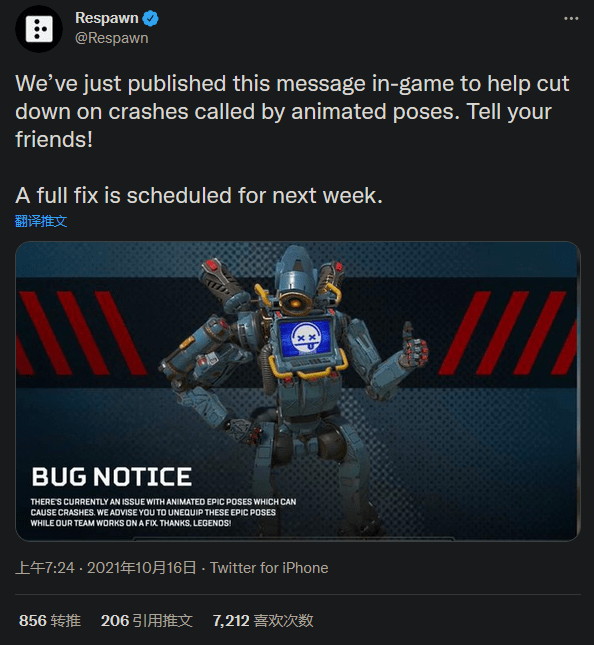 玩家|玩家反馈《Apex》角色动画动作致游戏崩溃 官方回应