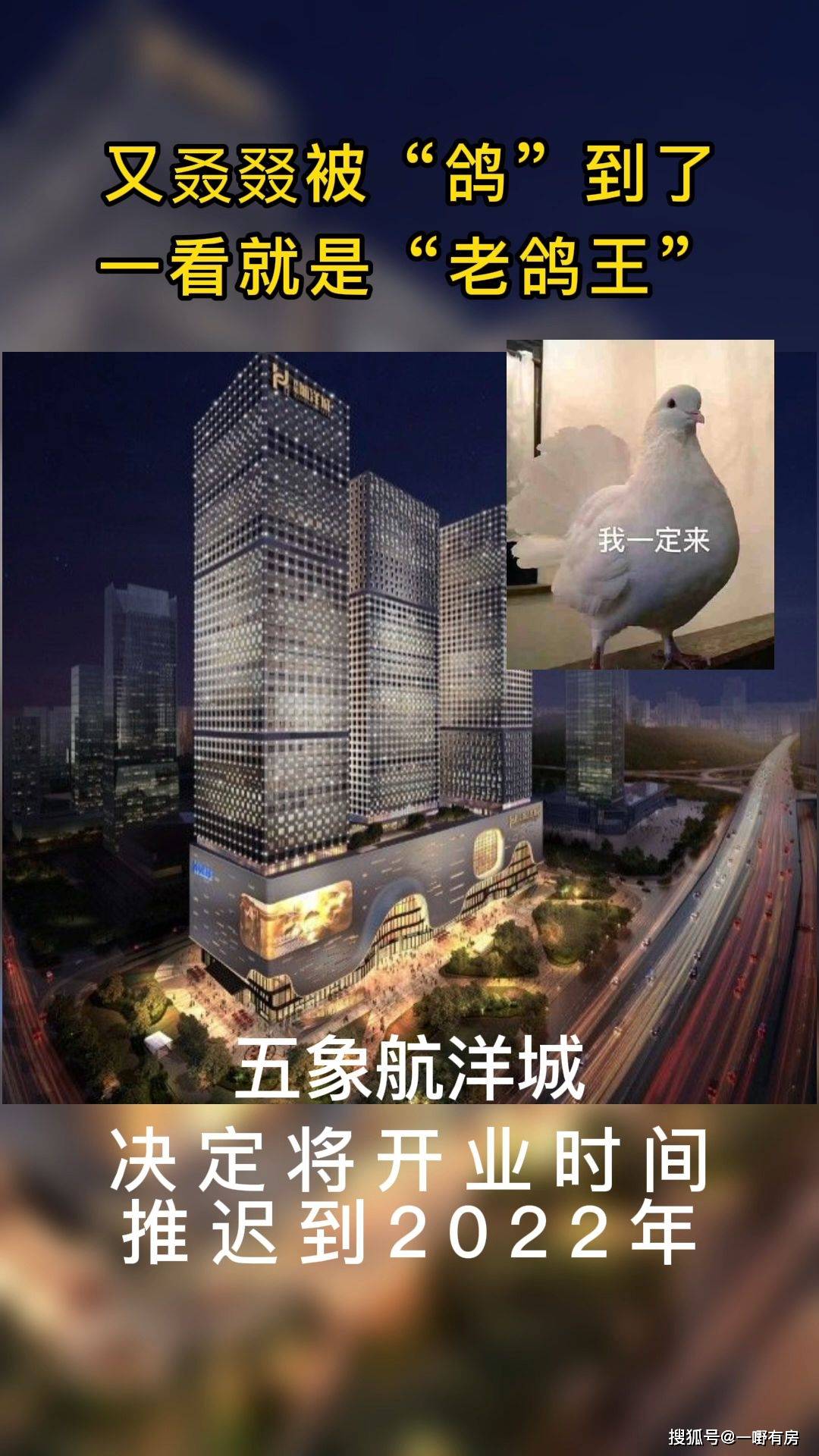 五象航洋城推迟开业