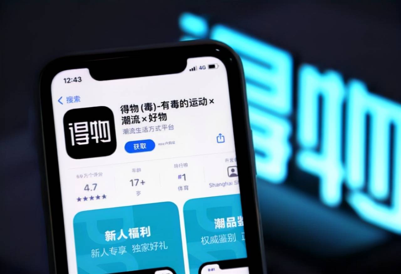 品质消费成z世代首选 得物app成品质消费代名词