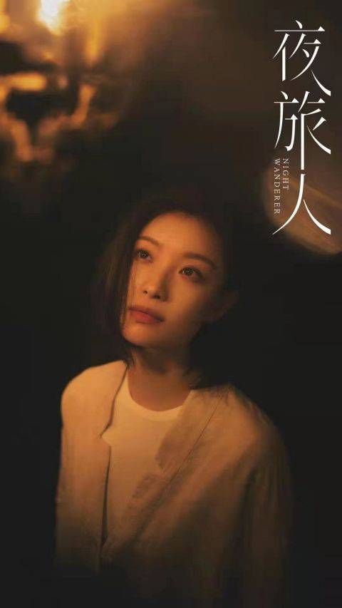 10月15日,邓伦,倪妮主演的电视剧《夜旅人》发布首支预告.