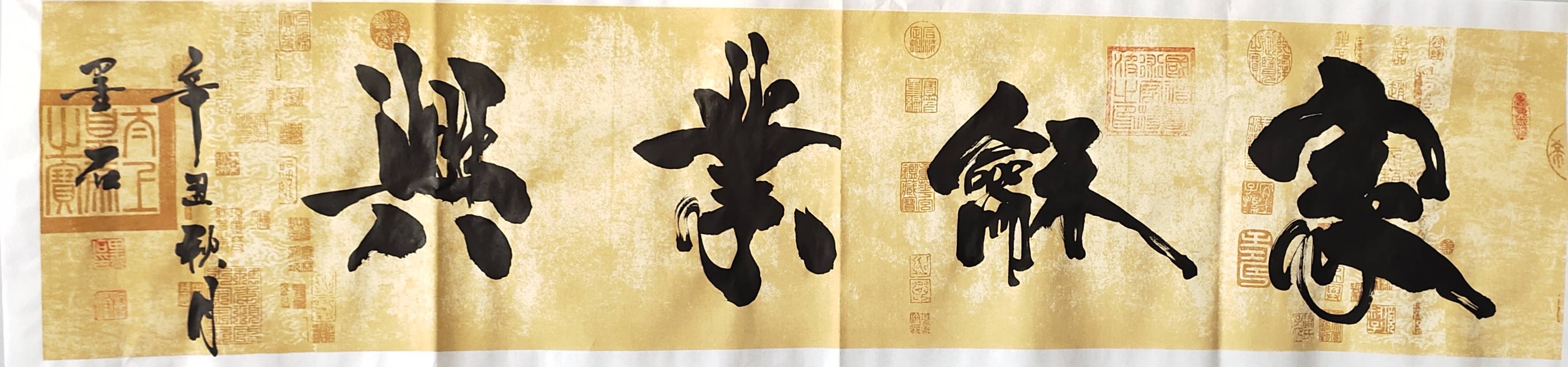 杨波——厚劲通神书法欣赏