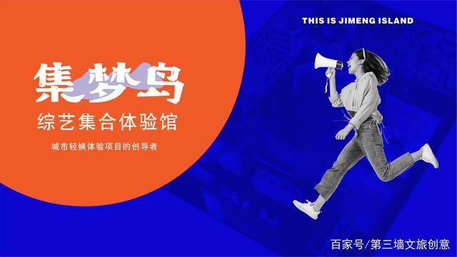 年轻人压力越来越大如何解压综艺集合体验馆成网红体验项目蕴藏巨大