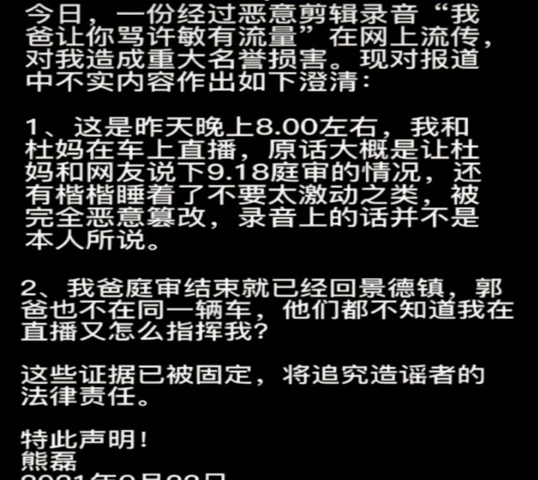 小熊|小熊低语：“我爸喊你骂许敏，才能有流量”，杜新枝：惯性嘴瓢