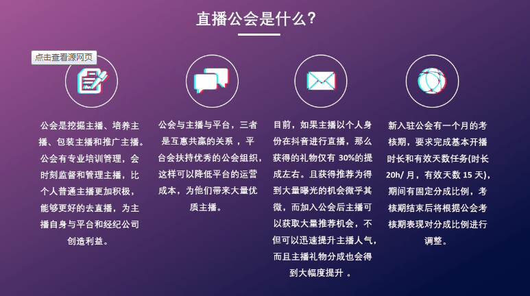 亚娱天空主播运营主播经纪公司：小型直播公会如何存活？