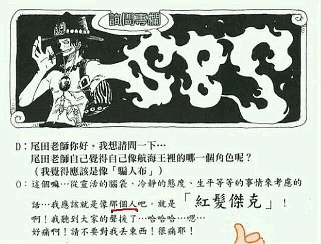 剑术|海贼王：尾田给香克斯埋下的两个伏笔！最强霸王色缠绕+顶尖剑术