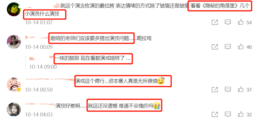 首战|新人演技拖垮《八角亭》，迷雾剧场首战失败，资本强捧何时休？