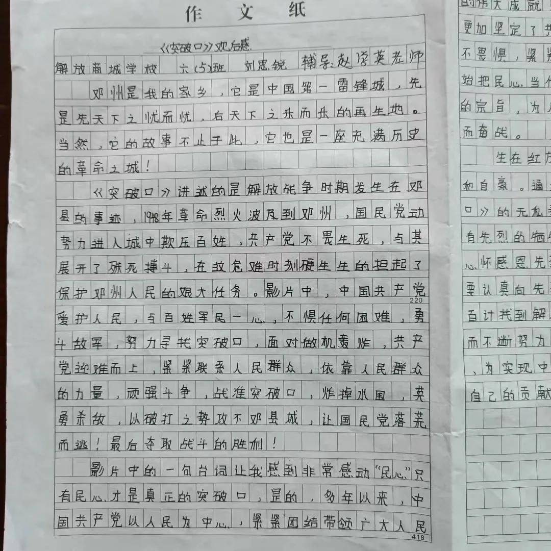 冲锋冲锋简谱_战士冲锋图片