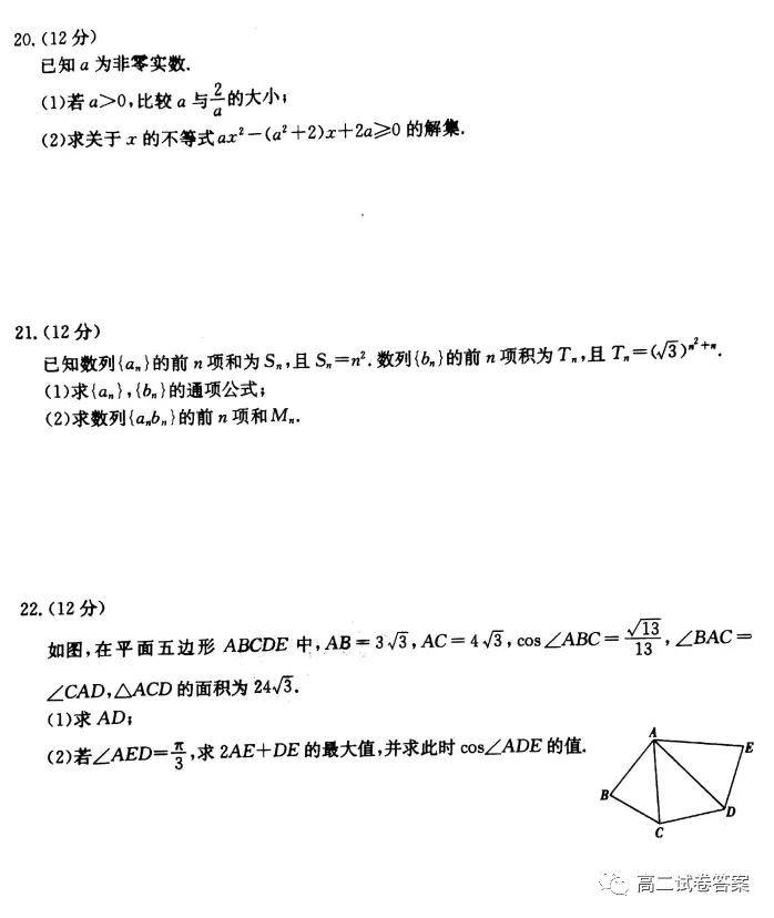 21 22年度上学期河南省高二年级考试二答案 新闻时间