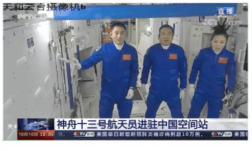 径向|神舟十三号与天和成功对接！“太空三人组”空间站里过春节