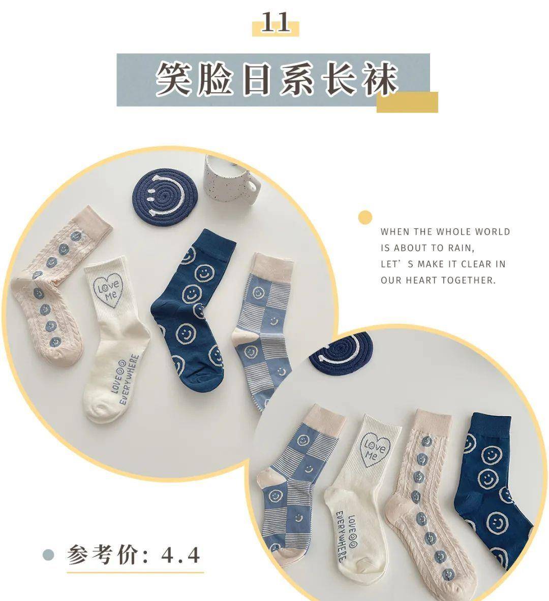 短裙 露脚踝不如“露袜子”！这些高颜值巨保暖，10块钱买一堆！