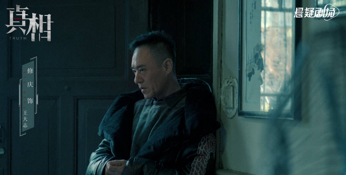 友情|《真相》连环案错综复杂,亲情友情互相纠结,幕后秘密令人震惊!