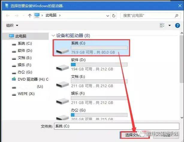 win10系统安装教程u盘制作pe系统