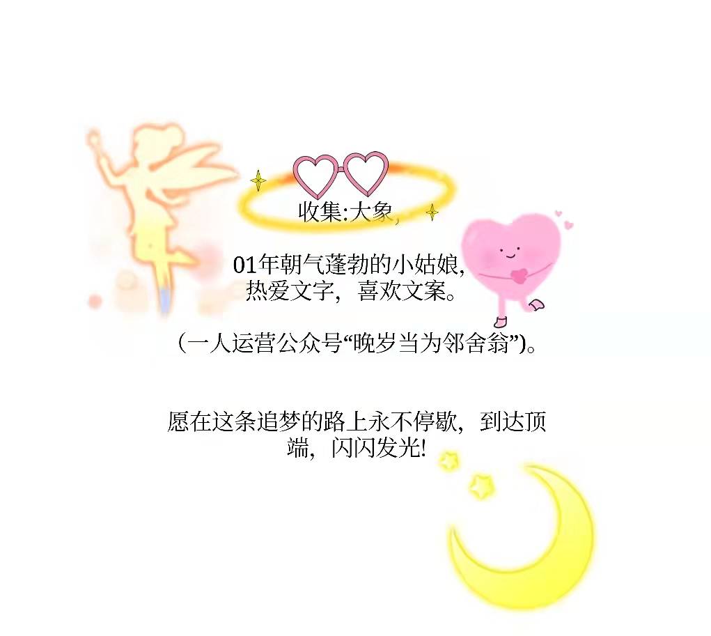 因为文案|街角的玫瑰又开了，我们私奔吧！