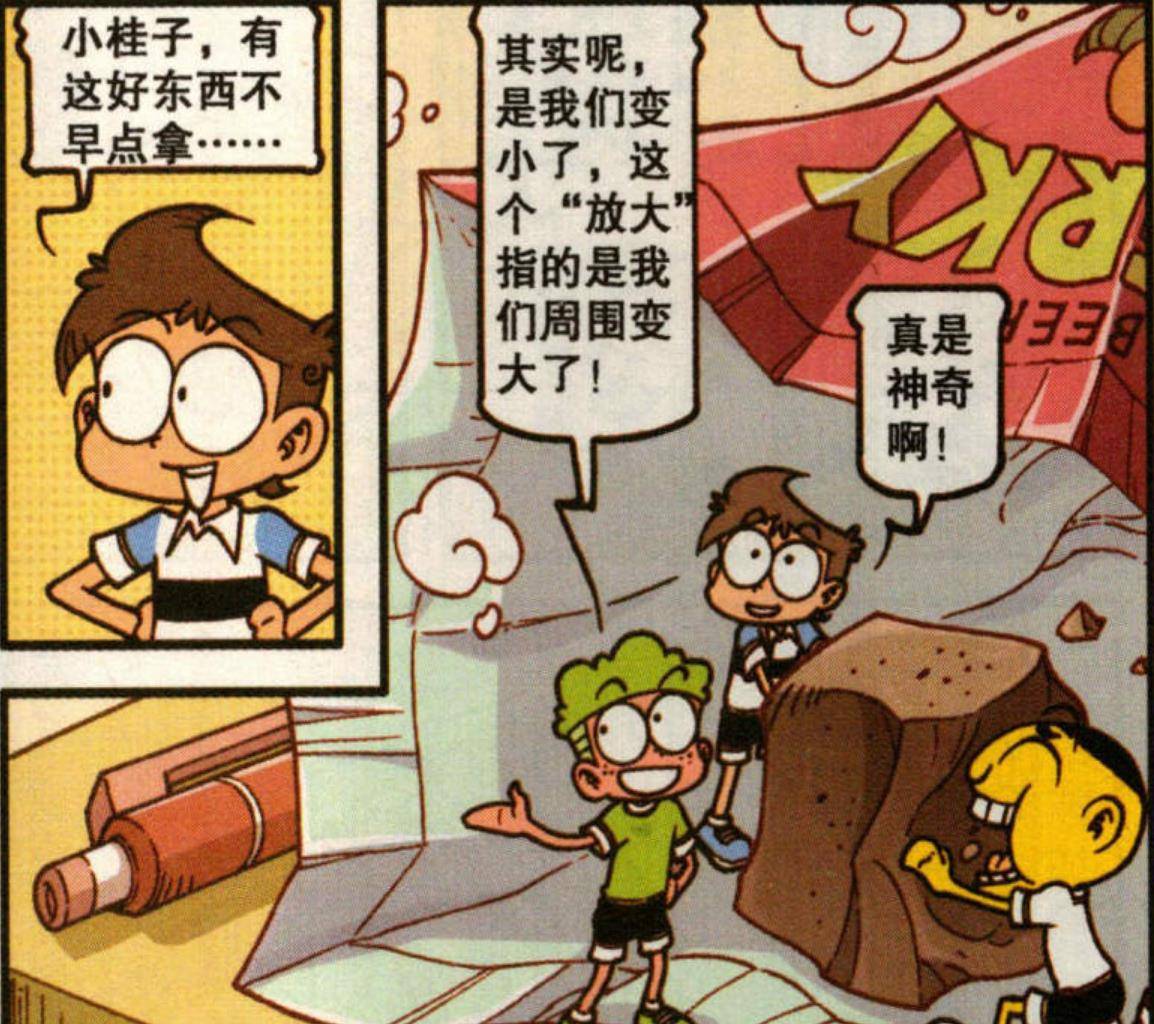 入口|星太奇三人體驗(yàn)“迷你世界”，老古偷吃零食卻將三人“吞入口中”