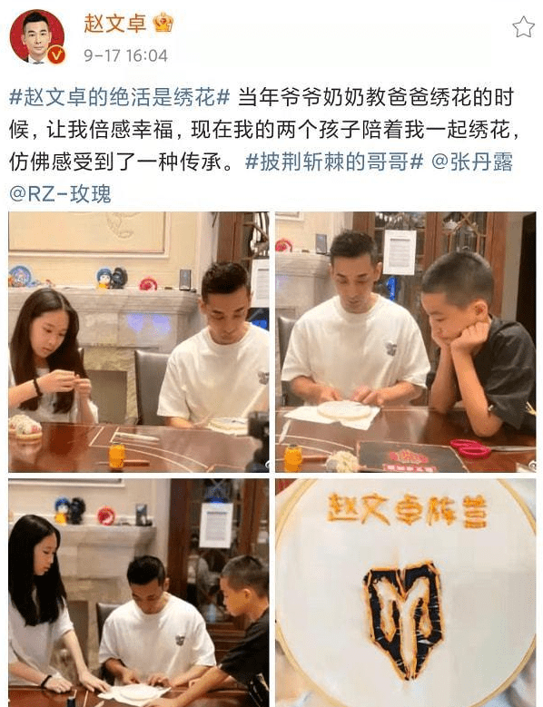 尹正|哥哥们的技能大赏,赵文卓竟展示绣花绝活,尹正高瀚宇惊出表情包