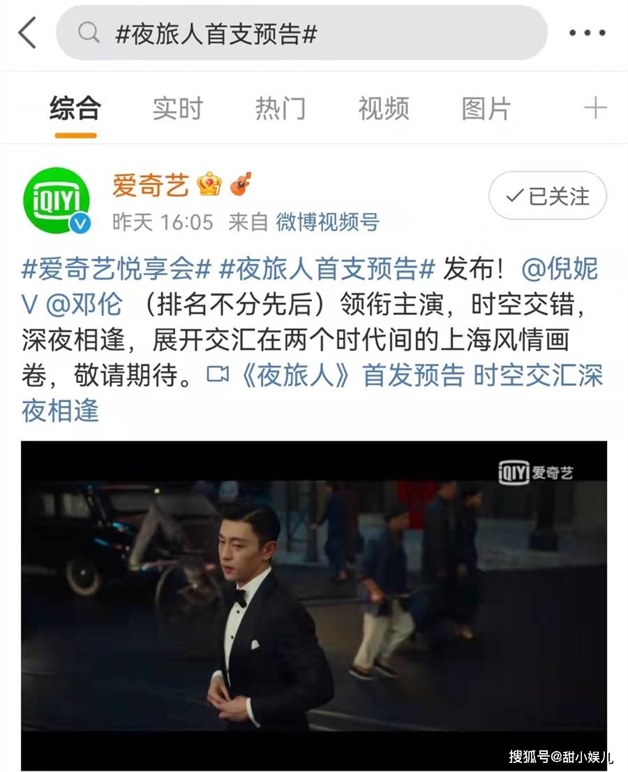 民国|邓伦倪妮吻戏好甜：民国贵公子遇上现代女法医，《夜旅人》追定了