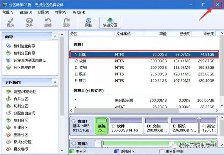 win10系统安装教程u盘制作pe系统