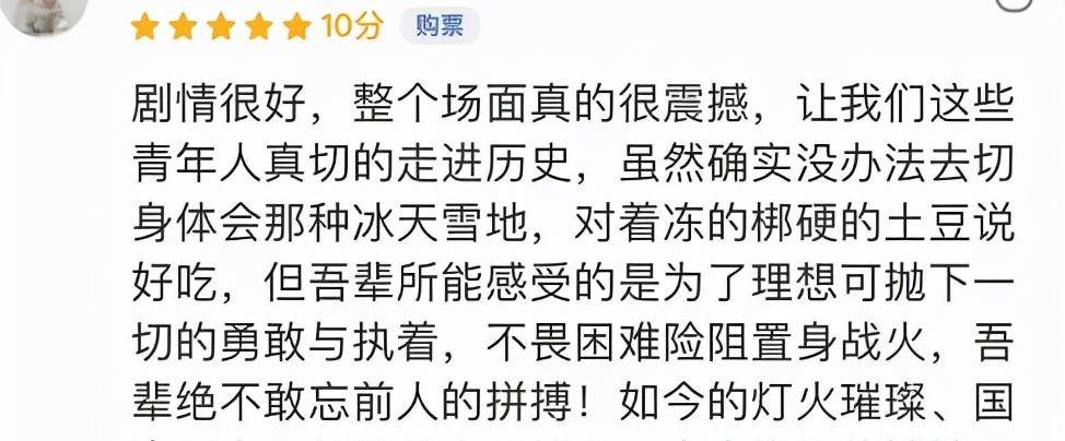 因为|《长津湖》票房破47亿！比电影更感人的是社会上的“长津湖效应”