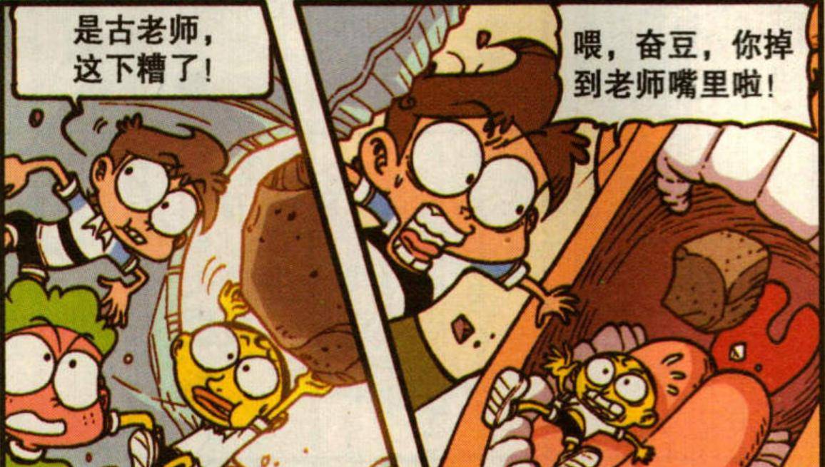 入口|星太奇三人體驗(yàn)“迷你世界”，老古偷吃零食卻將三人“吞入口中”