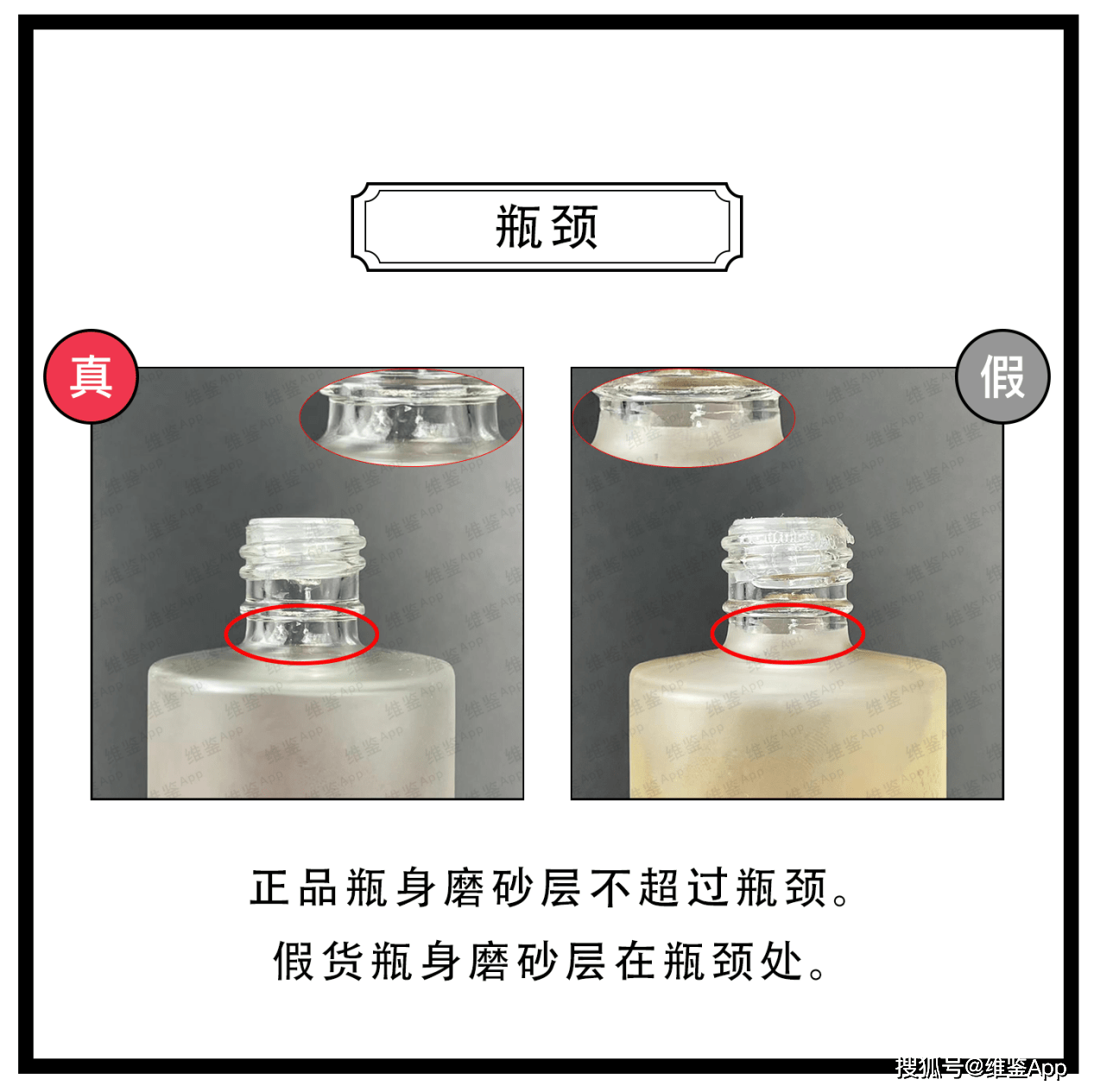 对比馥蕾诗红茶酵母精华真假鉴别