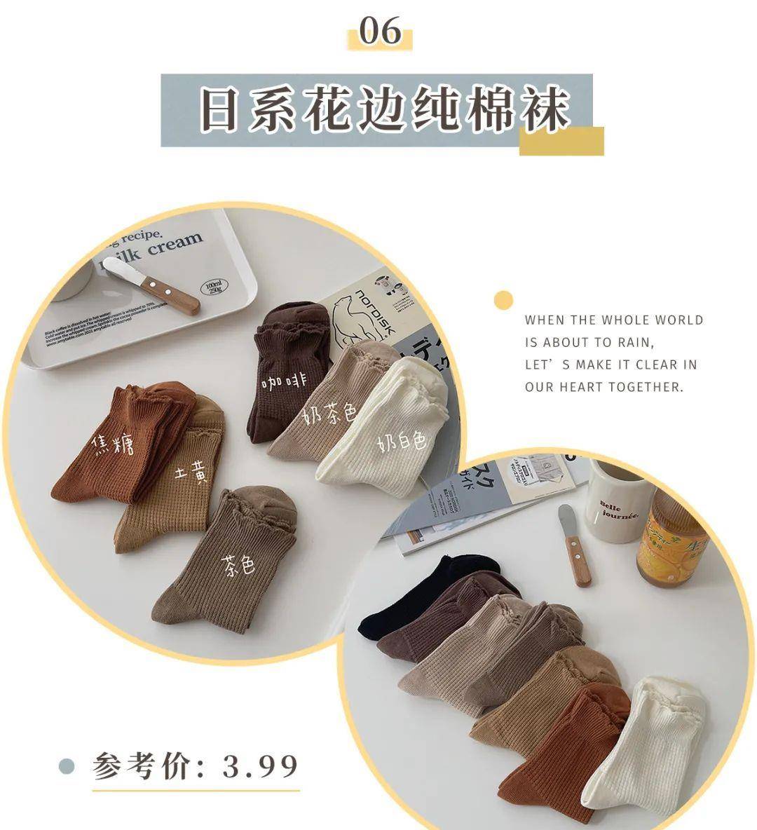 短裙 露脚踝不如“露袜子”！这些高颜值巨保暖，10块钱买一堆！