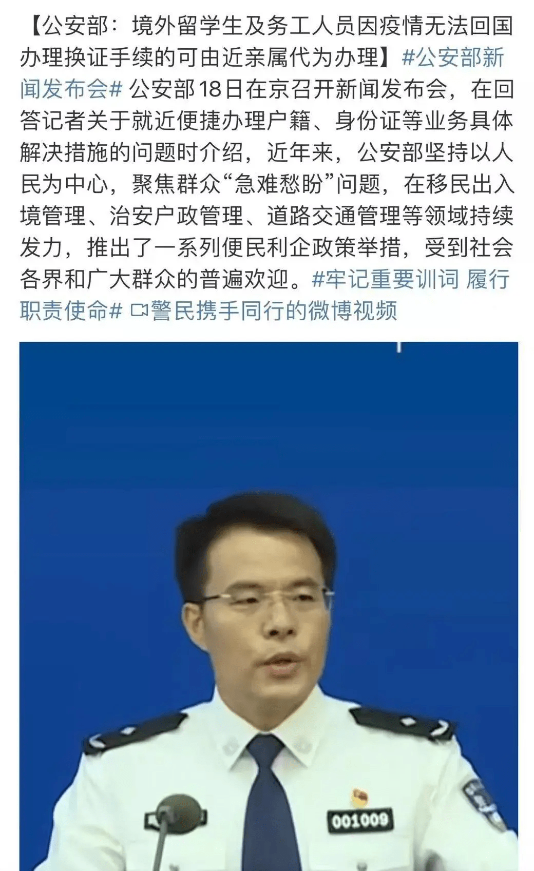 身份证过期怎么办护照