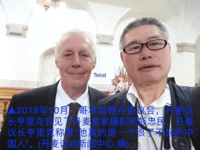 丹麦皇家华人摄影师的摄彩人生