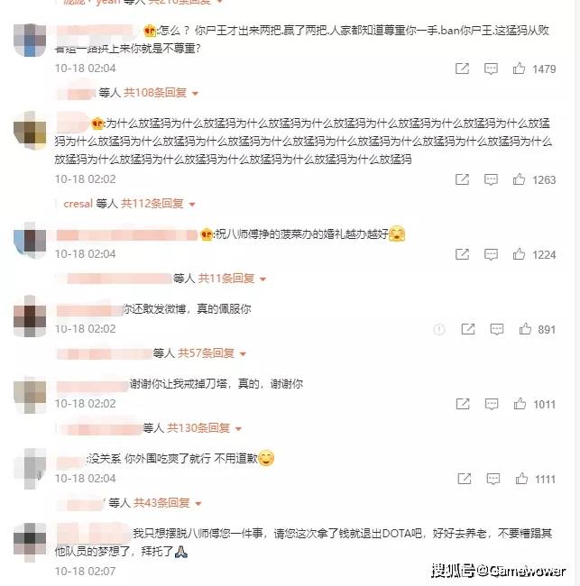 电竞|一场比赛不可怕 可怕的是我们越来越相信“阴谋论”
