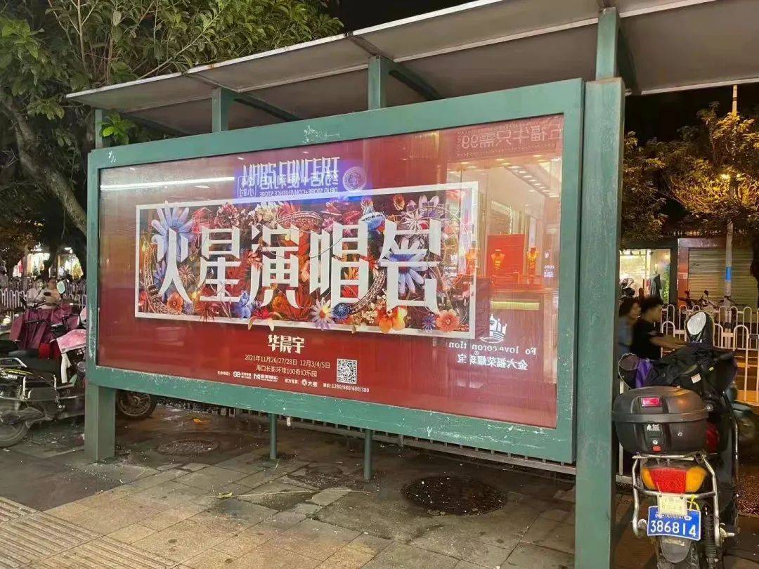 海口|华晨宇包场支持关晓彤新电影!祝王牌家族歌舞升平四人组友谊长存