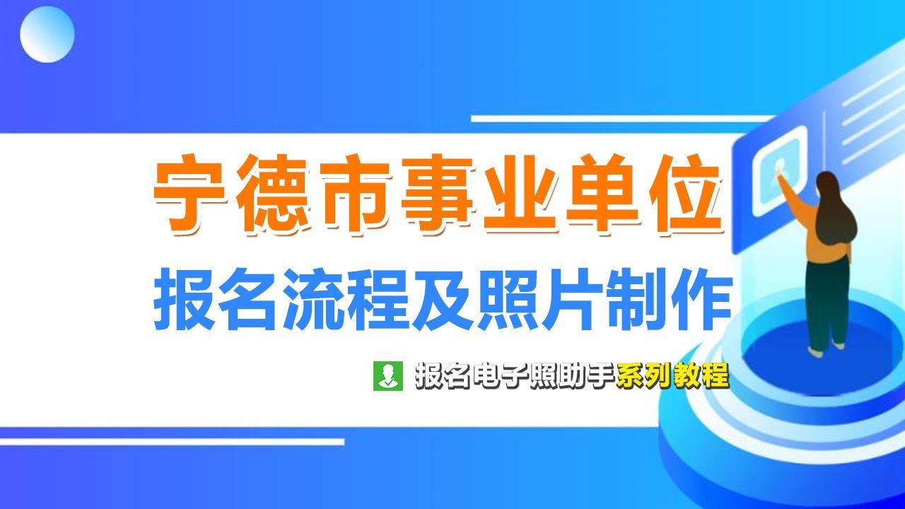 宁德事业单位招聘_2020宁德事业单位医疗岗刷题包(5)