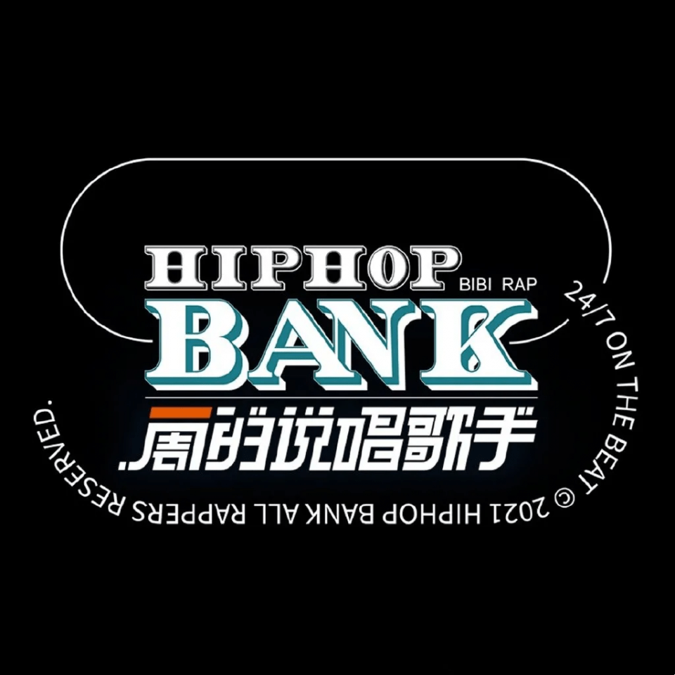 Rap|潘玮柏再唱经典，少年火热对决，《少年说唱企划》的舞台别错过！