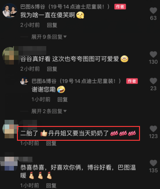 巴图|宋丹丹儿媳高龄怀二胎！巴图陪妻做产检，结束后两人继续赚奶粉钱