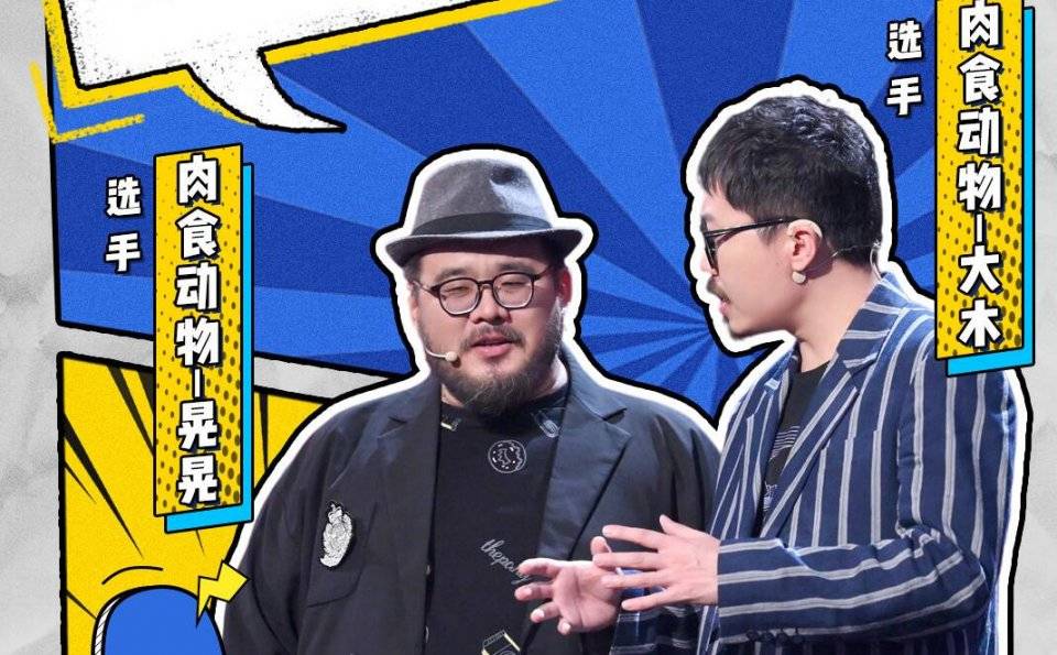 认知|马东这档新综艺颠覆了我的认知,原来喜剧还可以这么玩