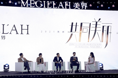 科技“芯”片面膜问世 | 2021美界“共同美丽”品牌发布会圆满举行