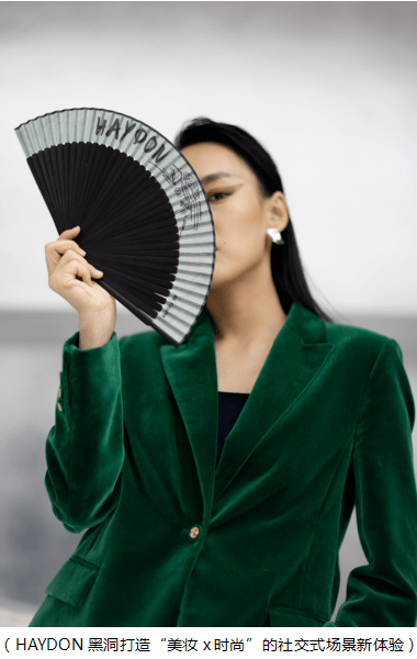 品牌HAYDON黑洞全新2.0形象概念店亮相杭州 探索美的万有引力